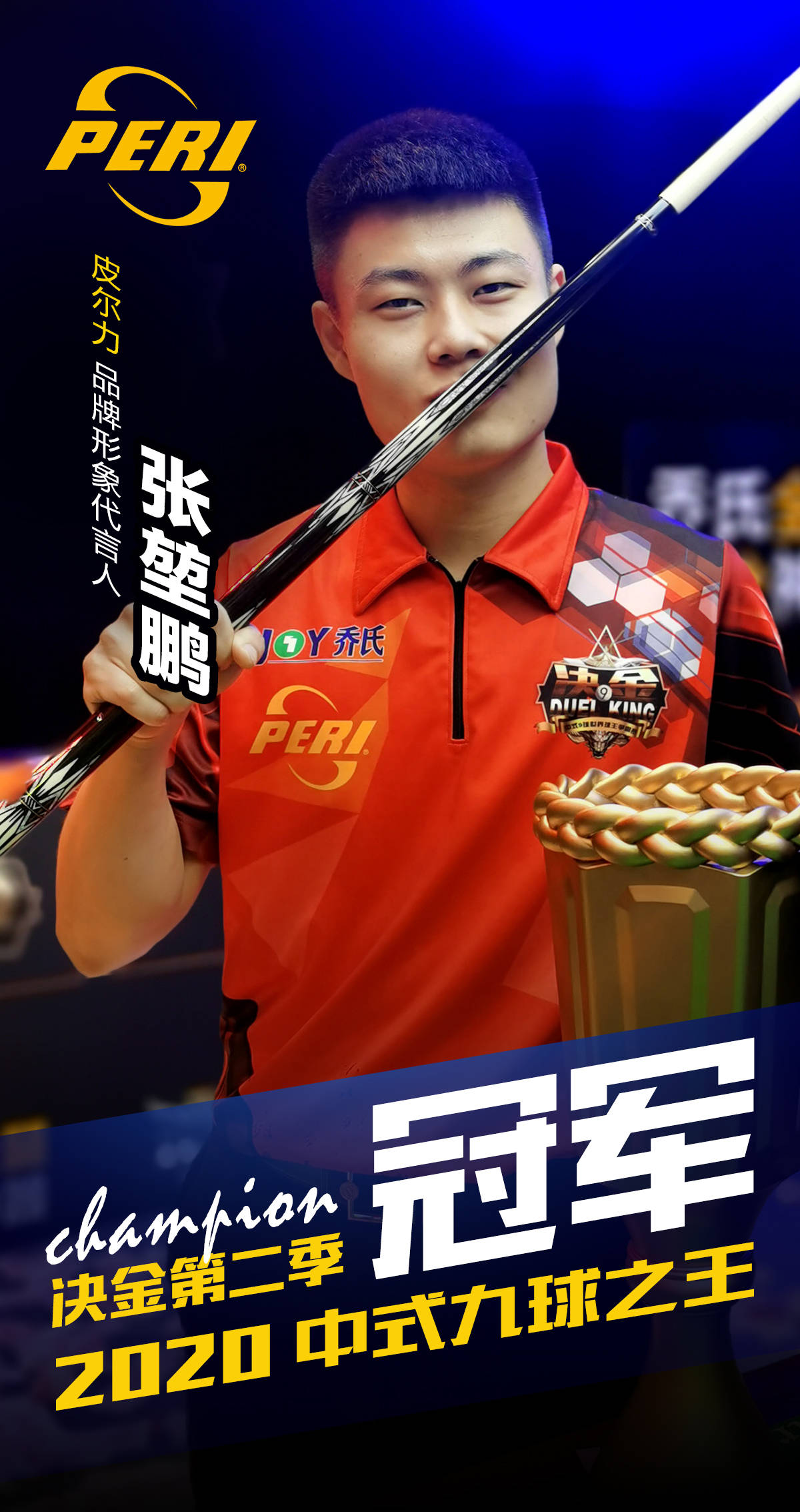 这种胜利模 这种胜利模