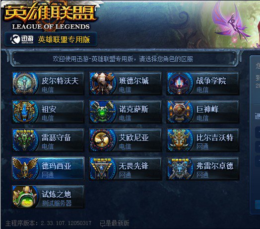 东亚风向标