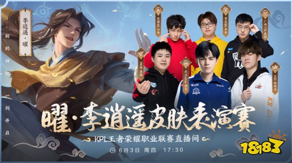 直线推进